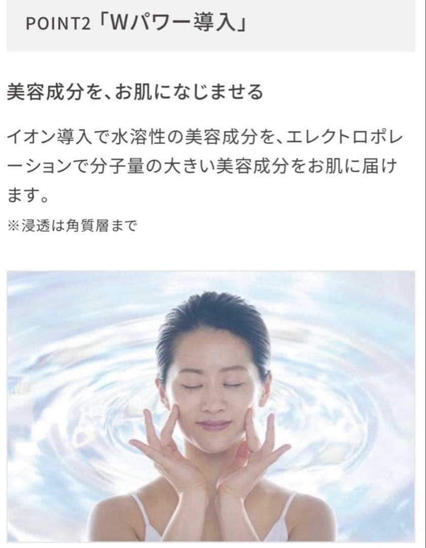 極美品 LIFTUNE リフチューン 伊藤超短波