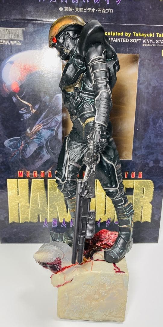 フューチャーモデルズ 【 人造人間 ハカイダー 】 ソフビ フィギュア 竹谷隆之