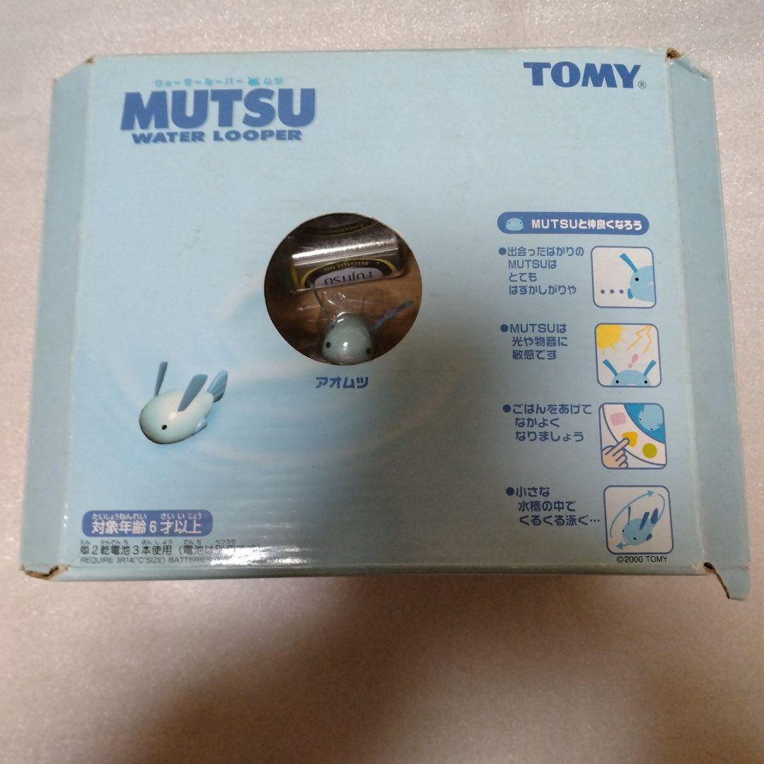 希少 未使用 未開封 TOMY ウォータールーパー ムツ