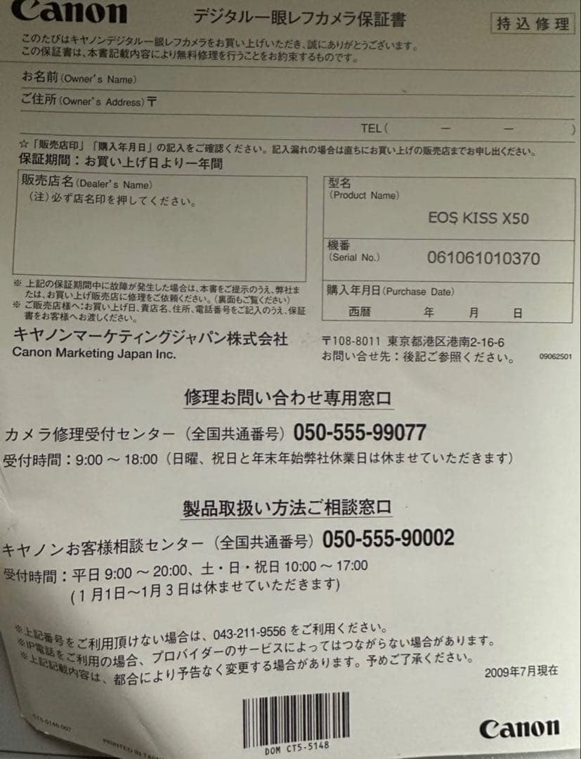 Canon キャノン デジタル一眼レフカメラ EOS Kiss X50
