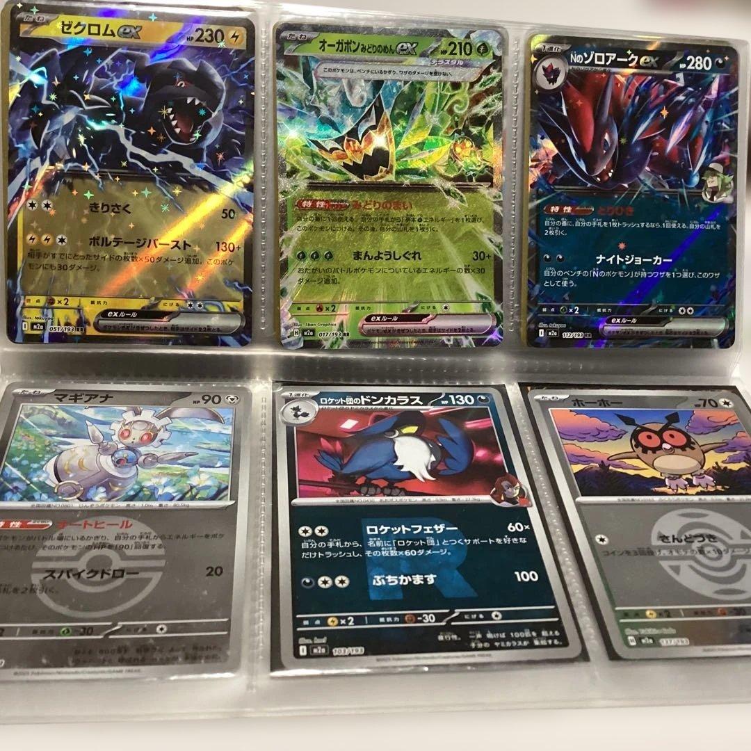 ポケモンカード・まとめ売り・バラ売り可！