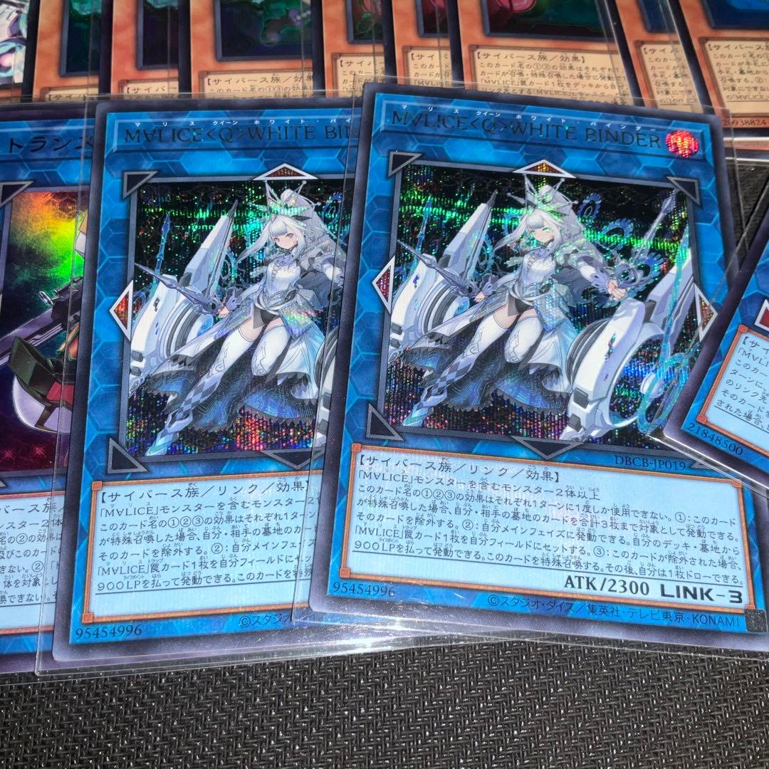 遊戯王 デッキ M∀LICE マリス 新制限対応