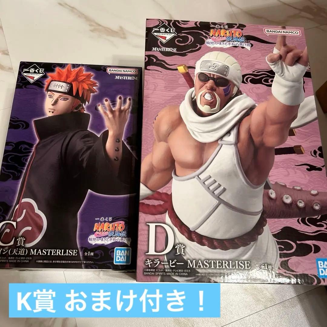 NARUTO ナルト 一番くじ フィギュア