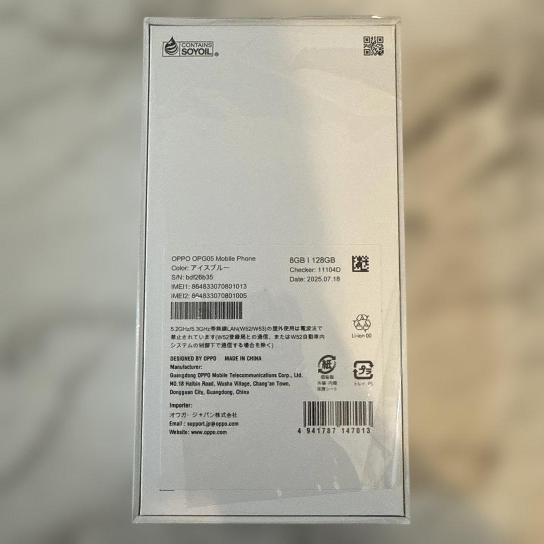 未使用！OPPO Reno13 A 128GB アイスブルー