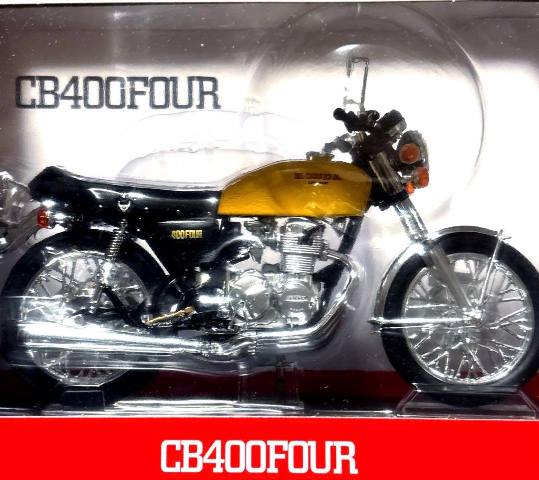 アオシマ ホンダ CB400FOUR 1/12
