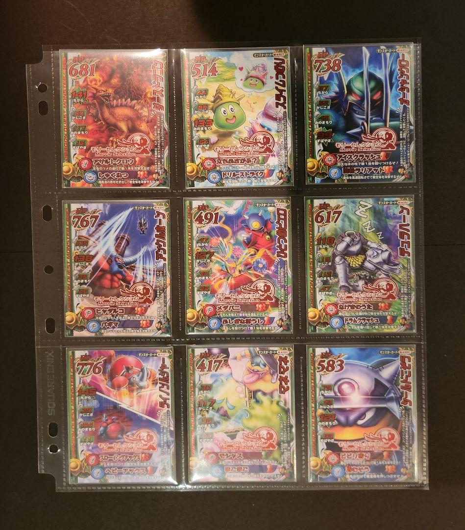 ドラゴンクエストモンスターバトルロード モリーセレクション　全39種コンプ