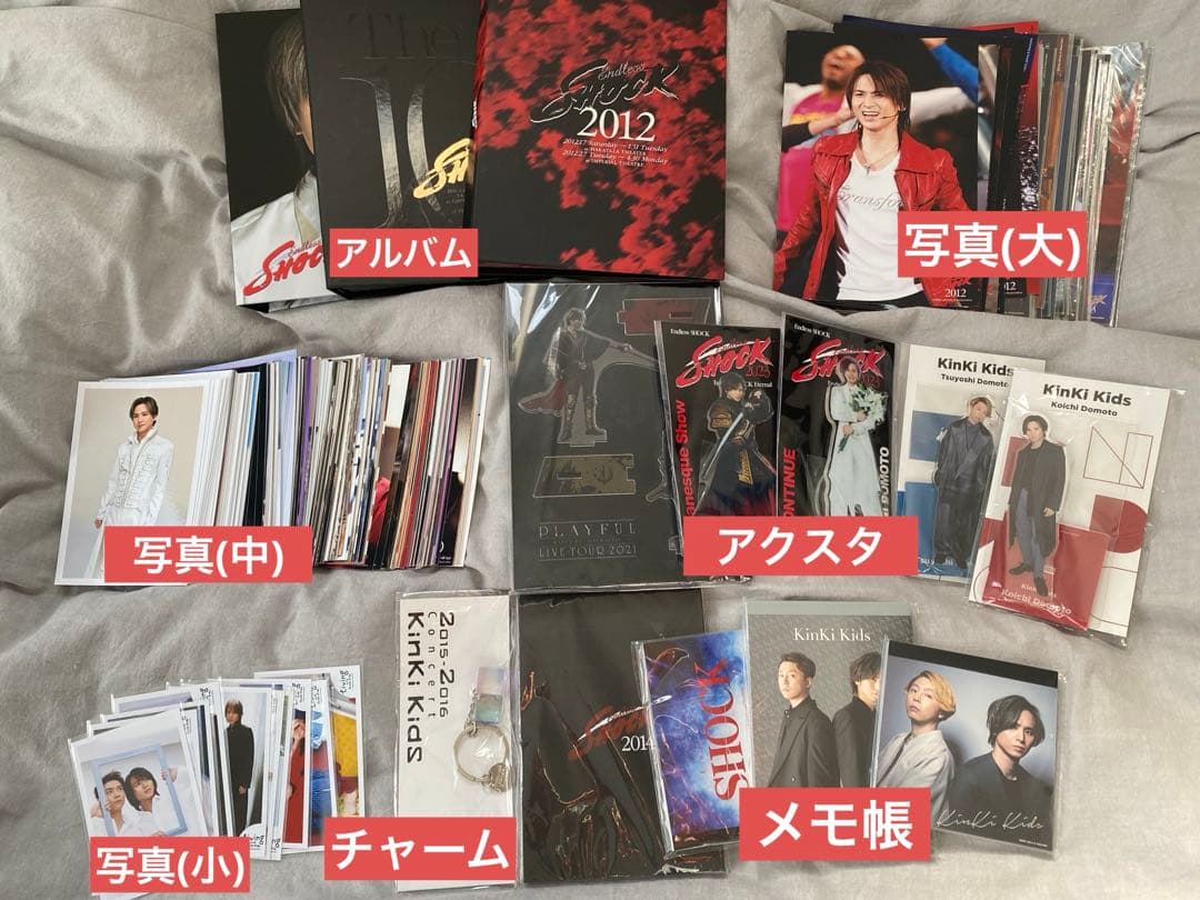 【未開封あり】堂本光一、KinKi Kidsグッズ