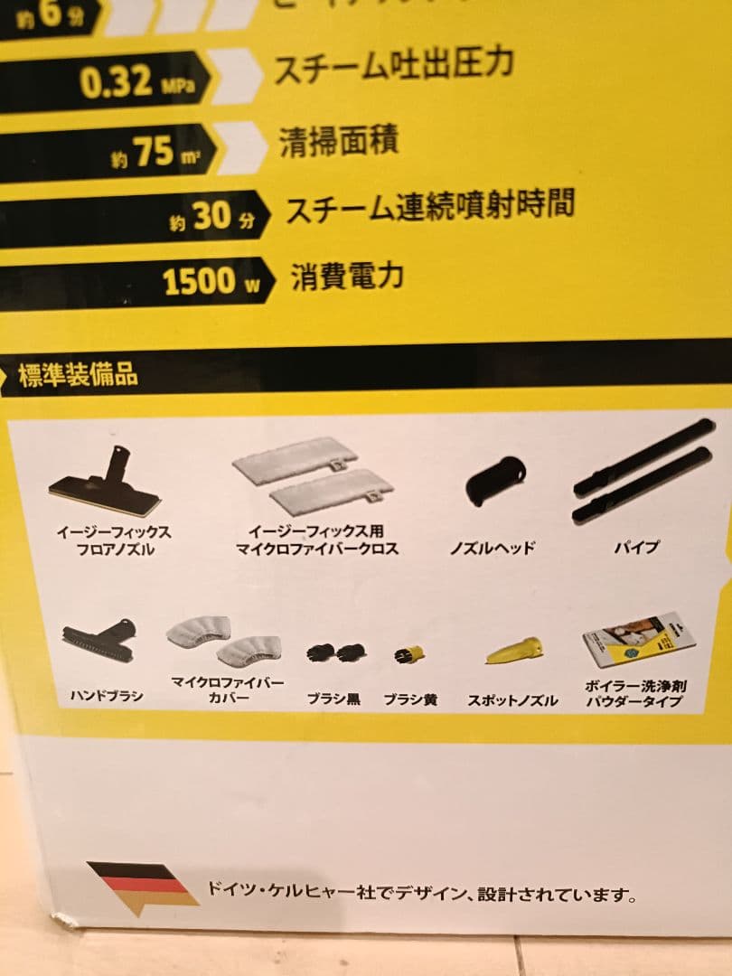 ケルヒャーSC2 EasyFix プレミアム 美品