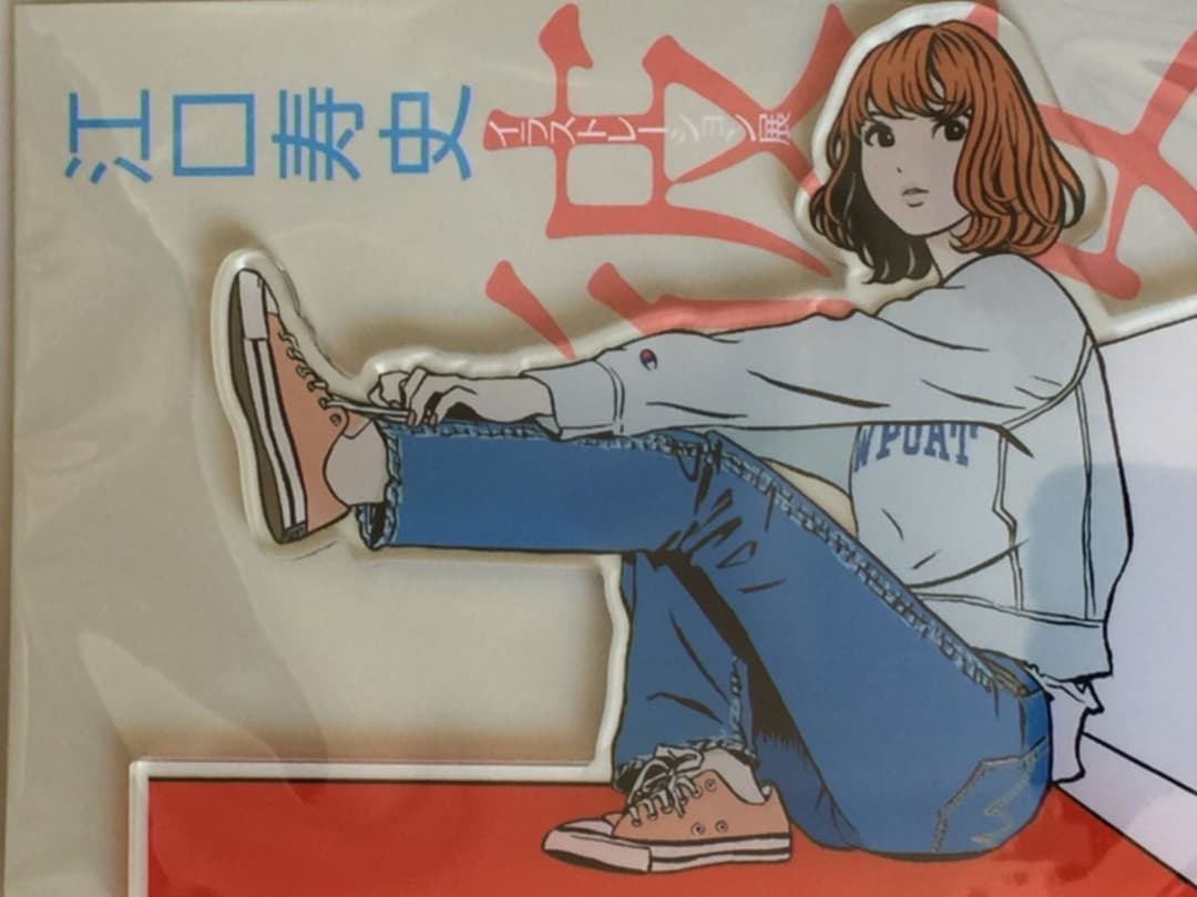 【新品】江口寿史 イラストレーション展 彼女アクリルスタンド８種セット
