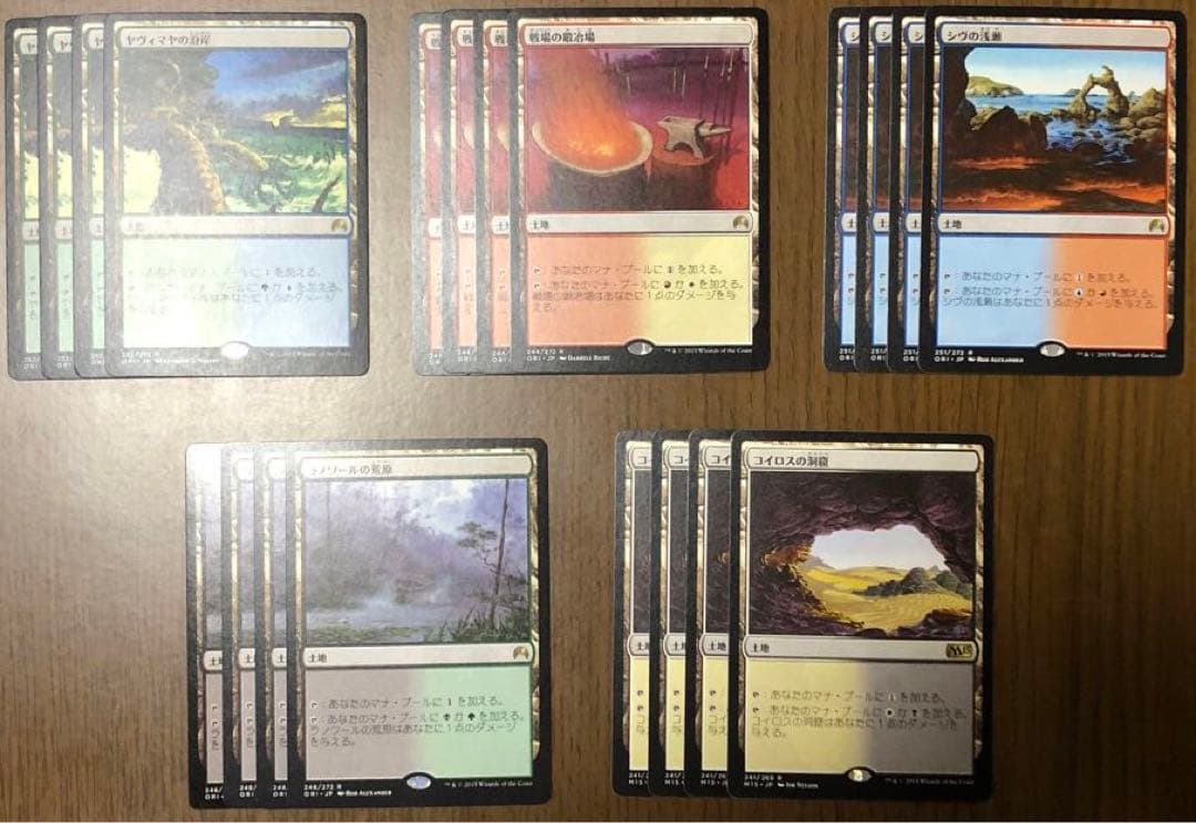【特価】MTG マジック 日本語版　マジック・オリジンM15 レア土地5種各4枚