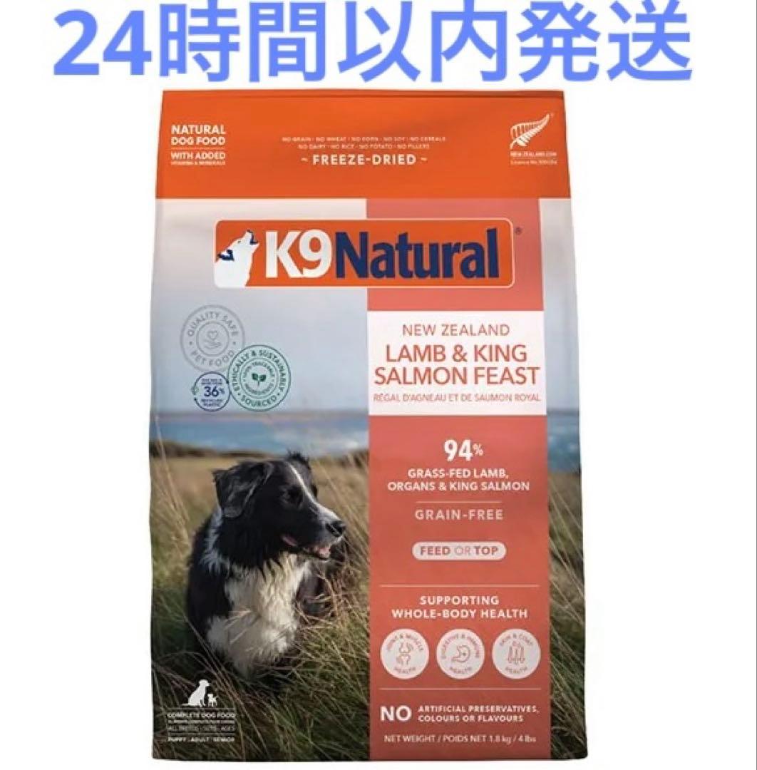 k9ナチュラル ラム&キングサーモン　3.6kg