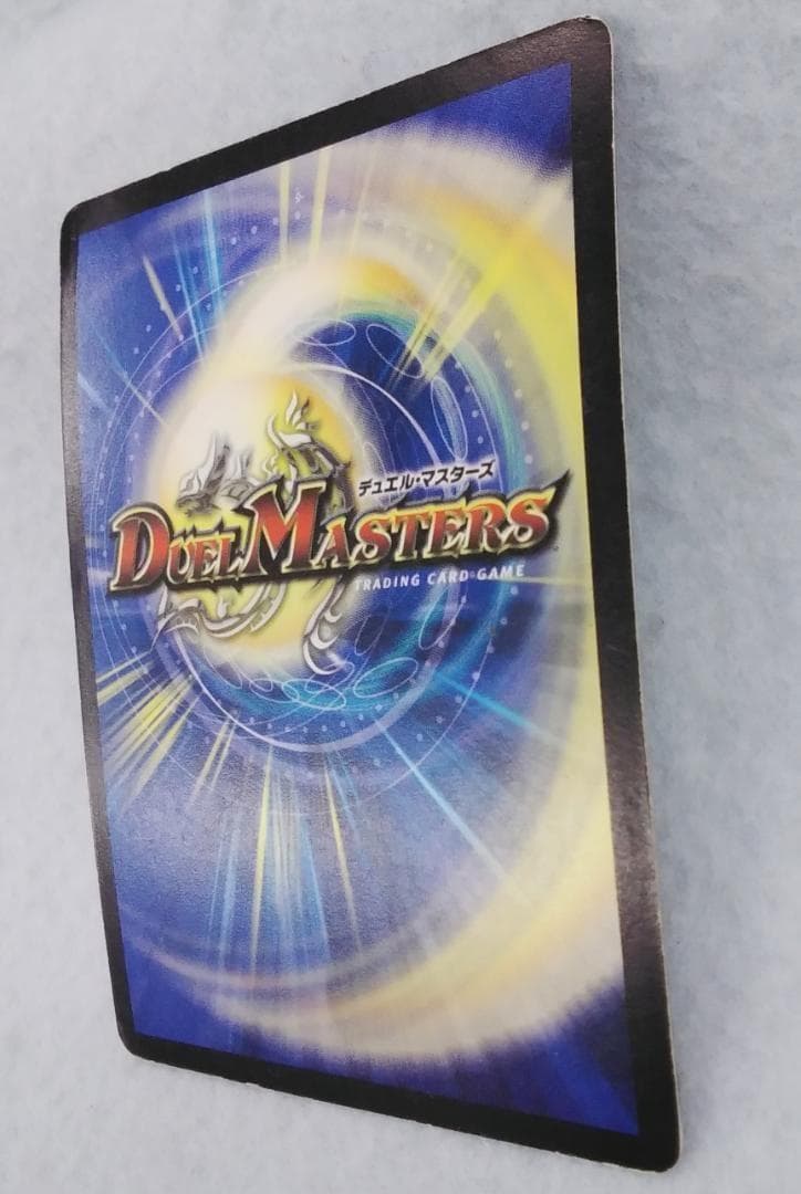 デュエルマスターズ デュエマ ボルメテウス武者ドラゴン シークレット 傷汚れ反り