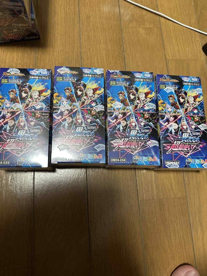 DM24-EX4 異次元の超獣使い 4 BOX おまけ付き
