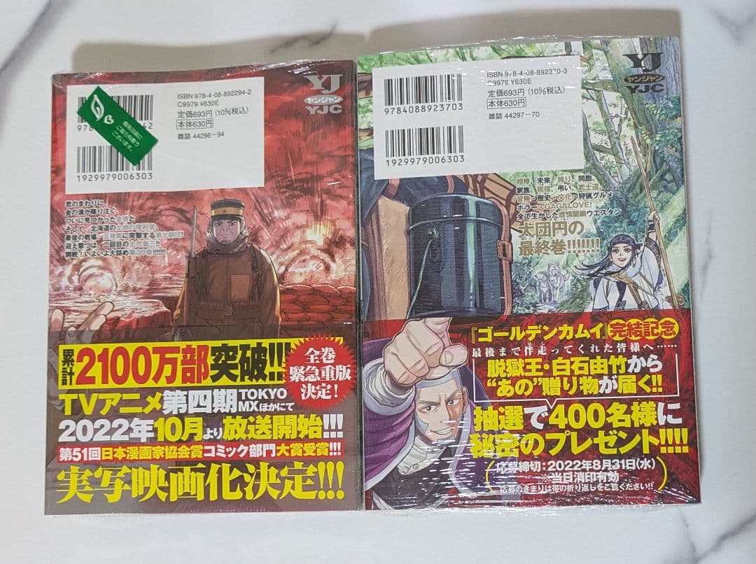 ゴールデンカムイ全巻セット