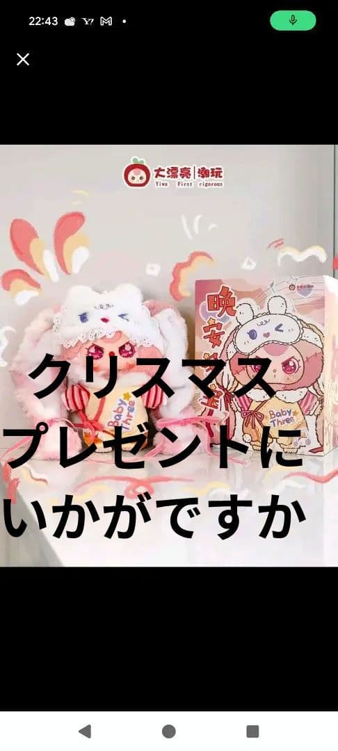 BABY THREE おやすみベイービ400%シリーズ　正規品