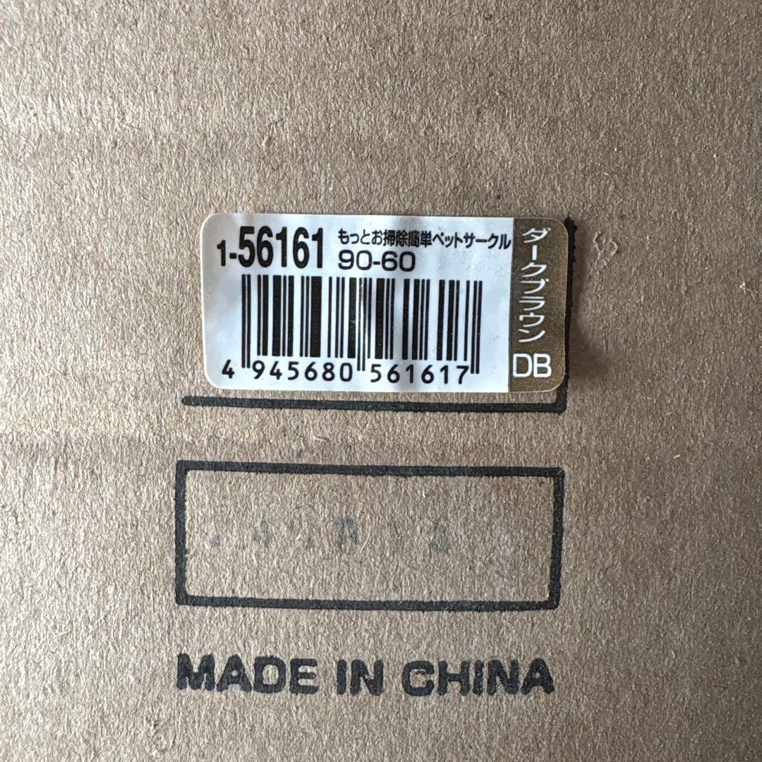 もっとお掃除簡単ペットサークル 90-60 +屋根面 セット