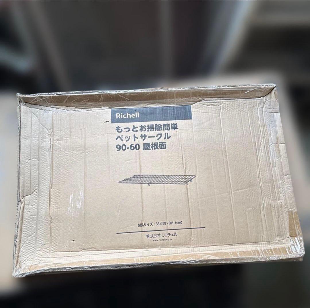 もっとお掃除簡単ペットサークル 90-60 +屋根面 セット