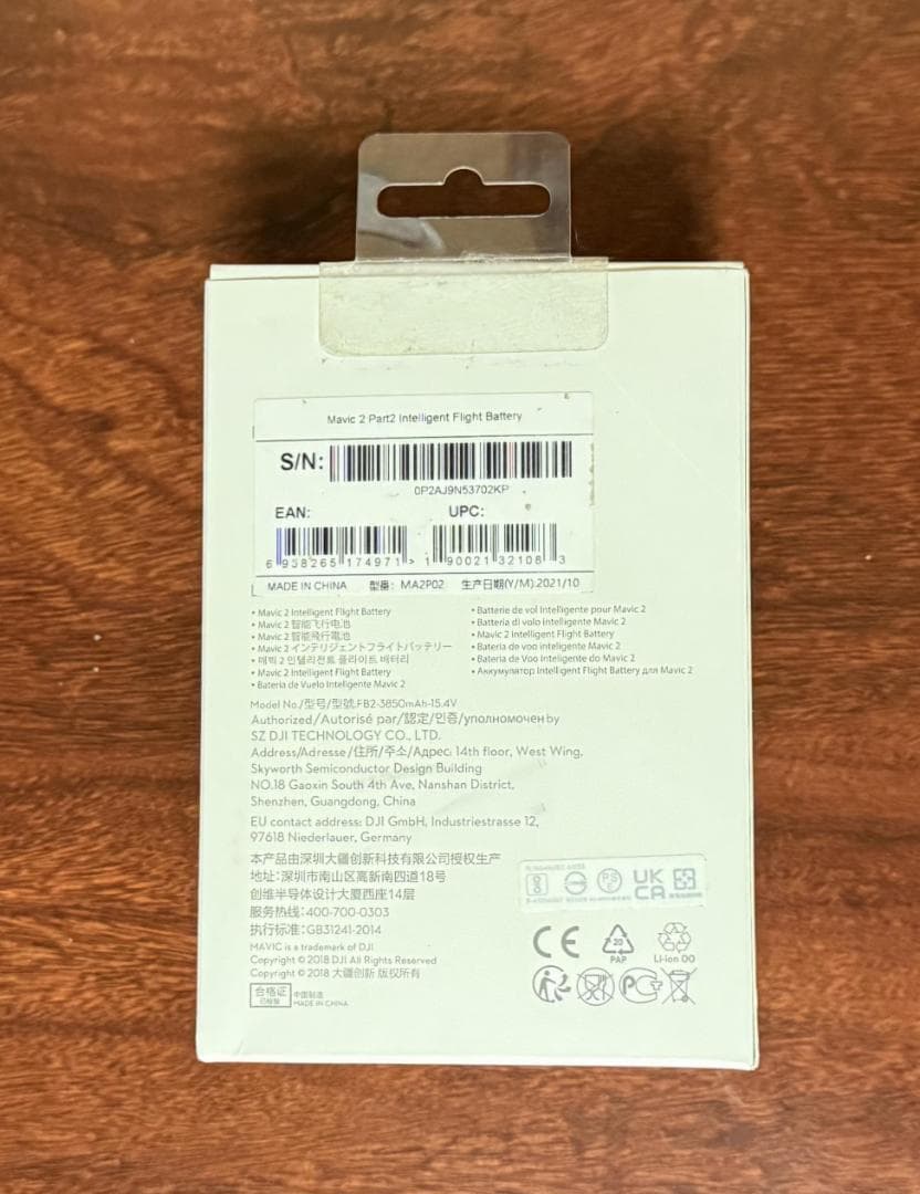 DJI Mavic 2 インテリジェントフライトバッテリー