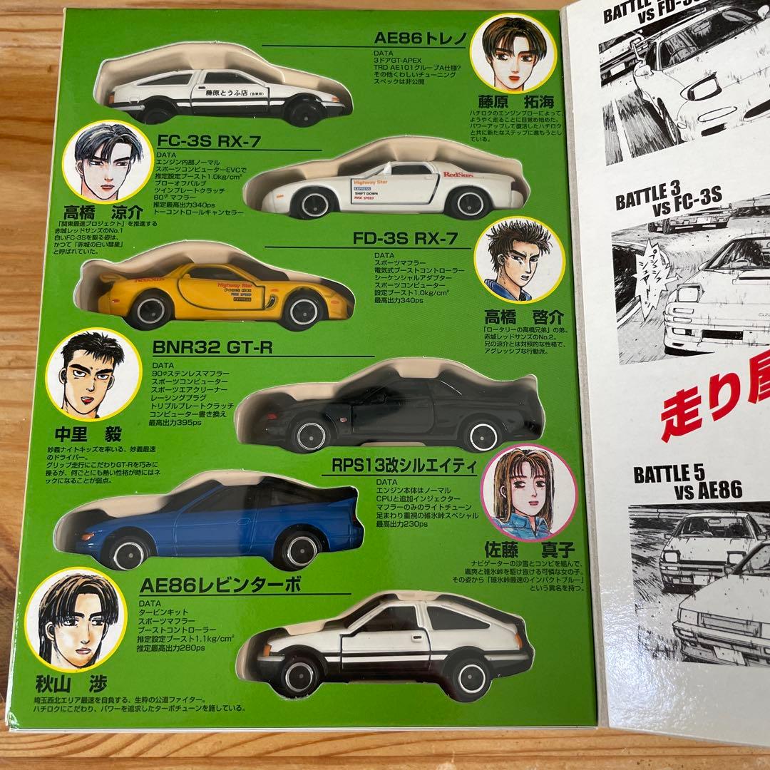 〈トミカ〉 コミックトミカ 頭文字D 6台セット Vol.4