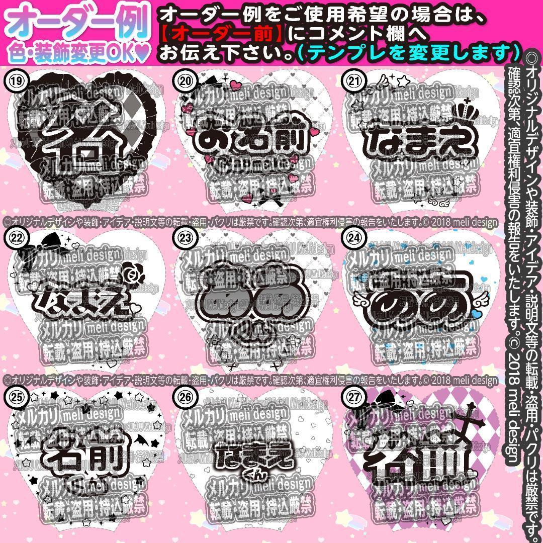 ✮【カラー値下げSALE】翌日発送可★キンブレシートオーダー承ります♡*⑅/14