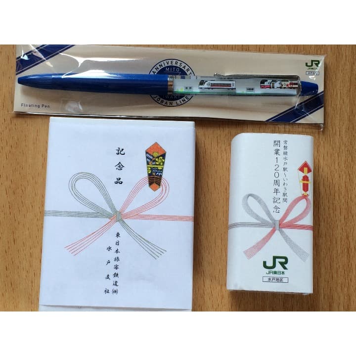 【非売品】JR東日本記念品