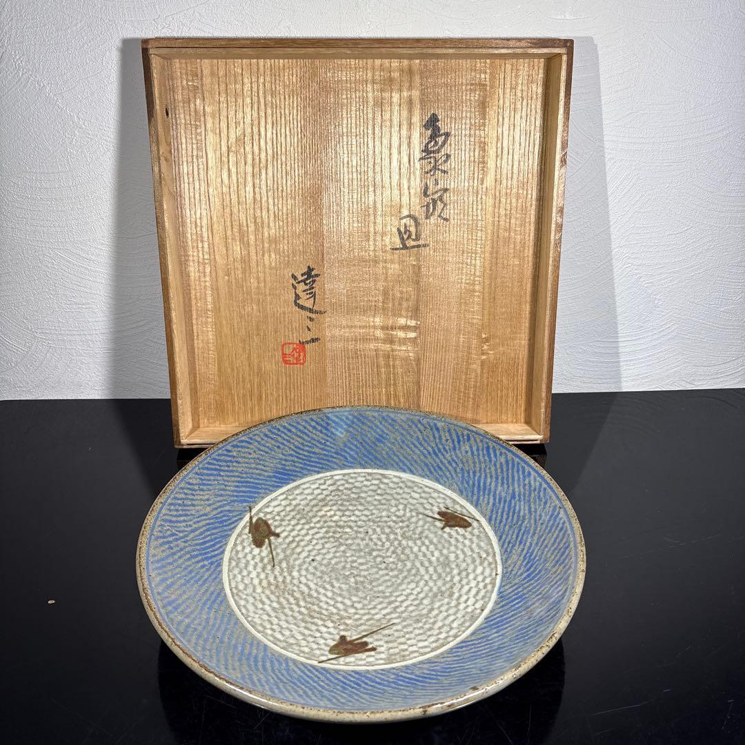 真作　人間国宝　島岡達三　象嵌皿　経約27センチ