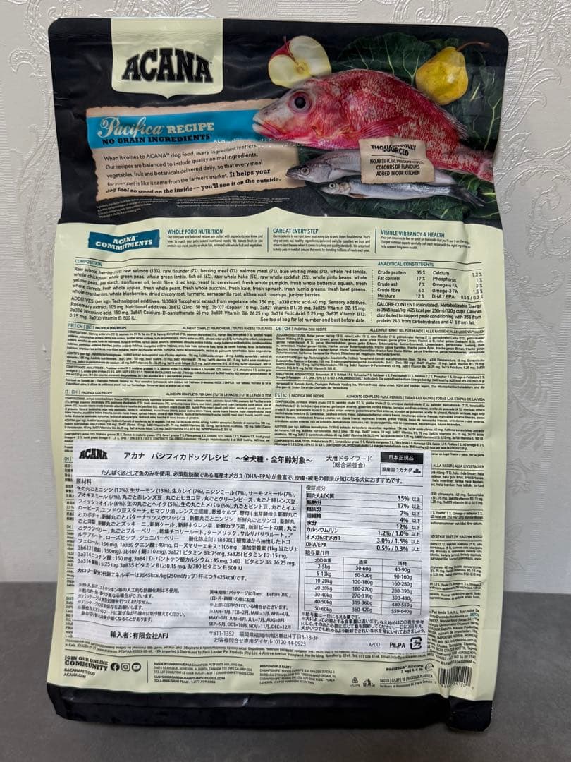 ACANA (アカナ) ドッグフード パシフィカドッグ2袋
