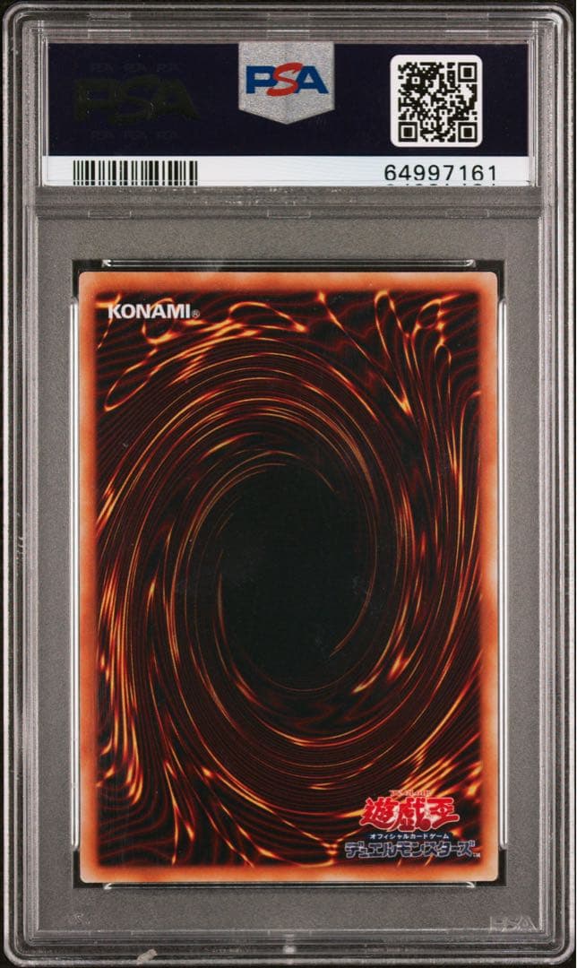 最安値　PSA9 遊戯王 青眼の白龍 初期 ウルトラ スターター　ブルーアイズ