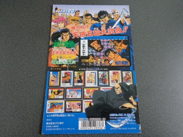 【NOT FOR SALE】魁男塾 カードダス パート1 台紙 非売品