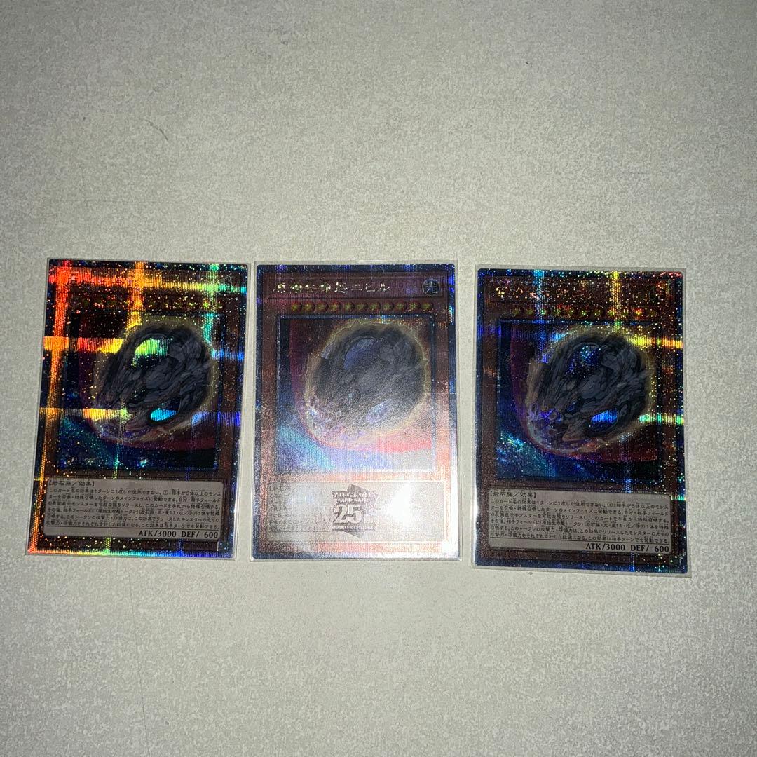 遊戯王　原始生命態ニビル 25th クオシク　QC　3枚セット