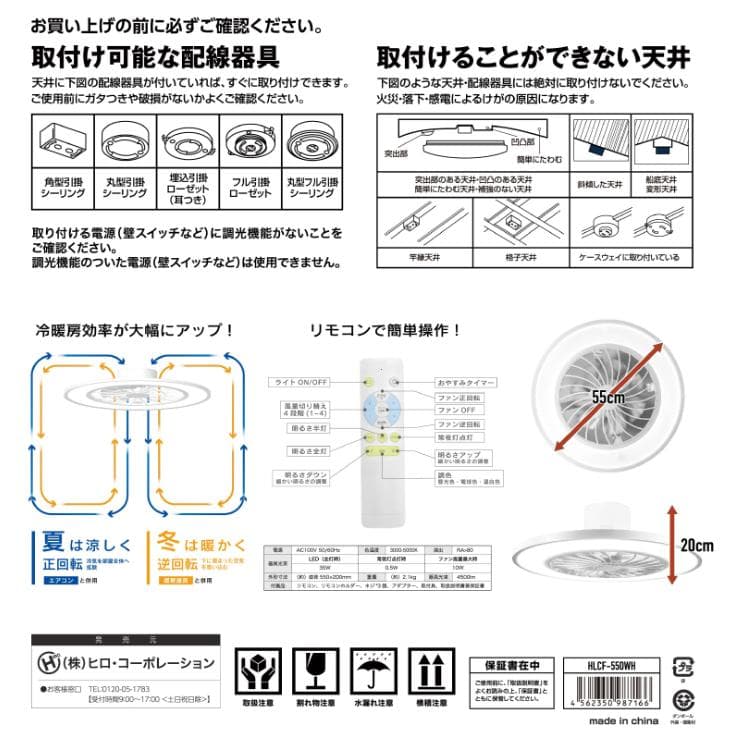 【暑さ、光熱費対策に！】LEDシーリングファンライト ブラック 1台