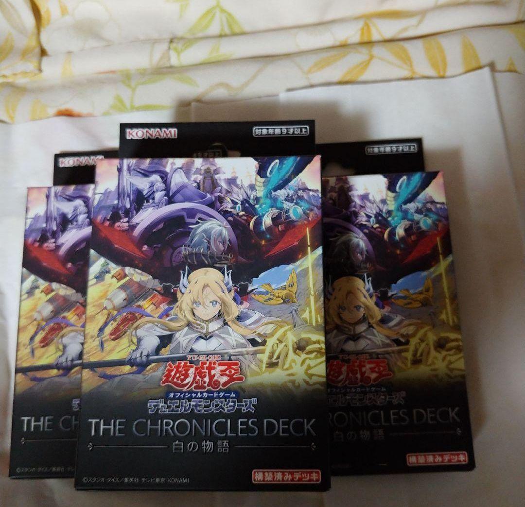 THE CHRONICLES DECK 白の物語 3個セット