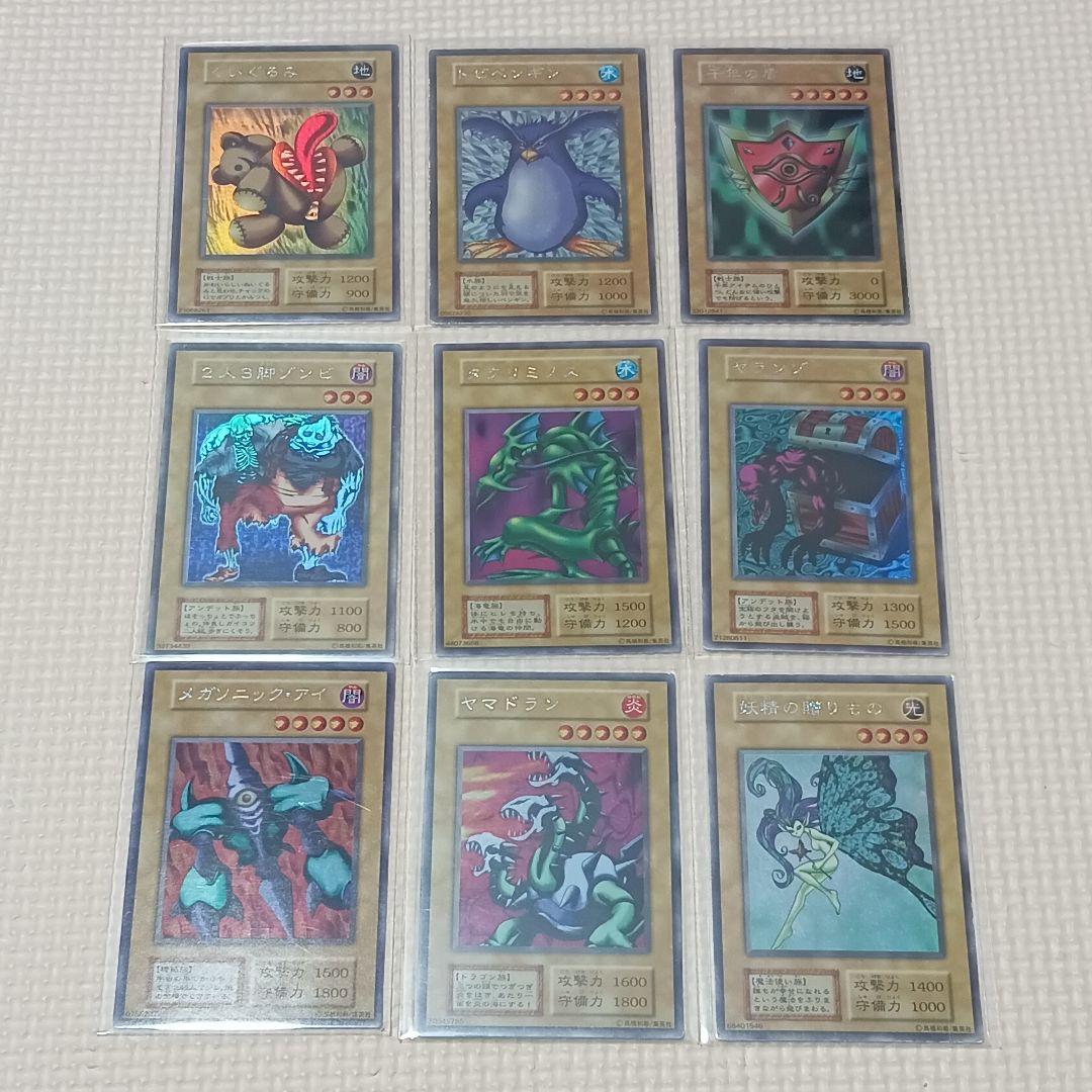 遊戯王　リミテッドエディション1 初期　ウルシク　遊戯　海馬　城之内　コンプ