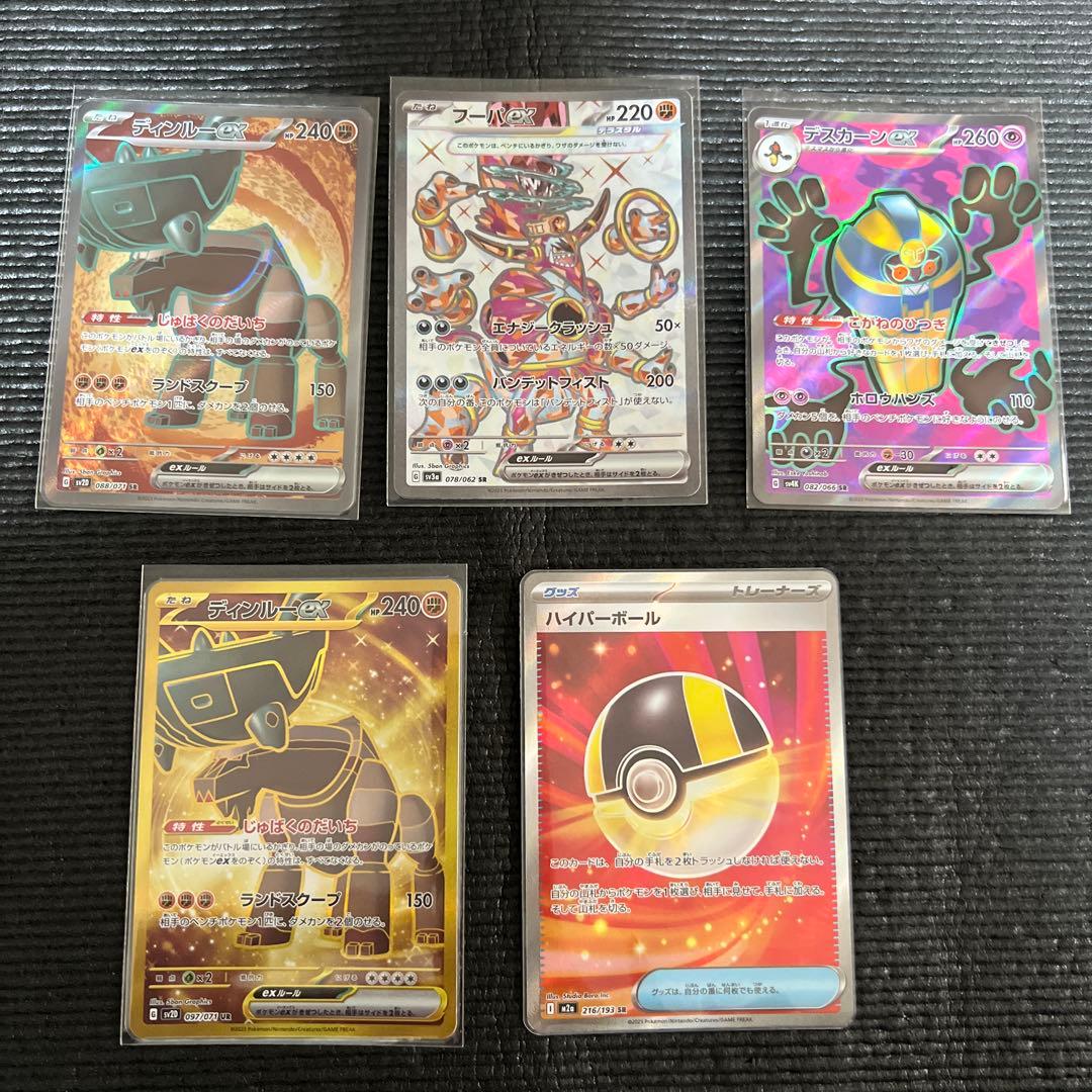 ポケモンカードSRまとめ売り　リザードン　イーブイ