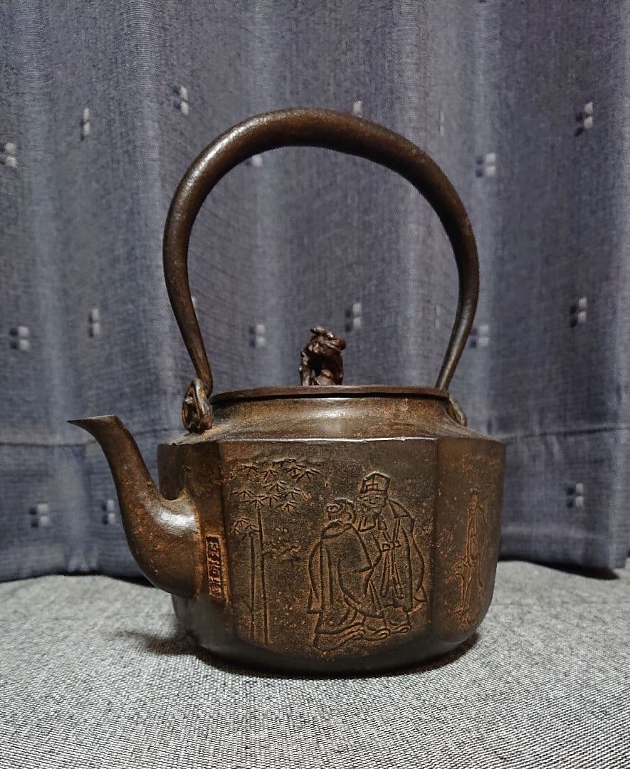 七賢人文亀甲砂鉄鉄瓶　般若勘渓