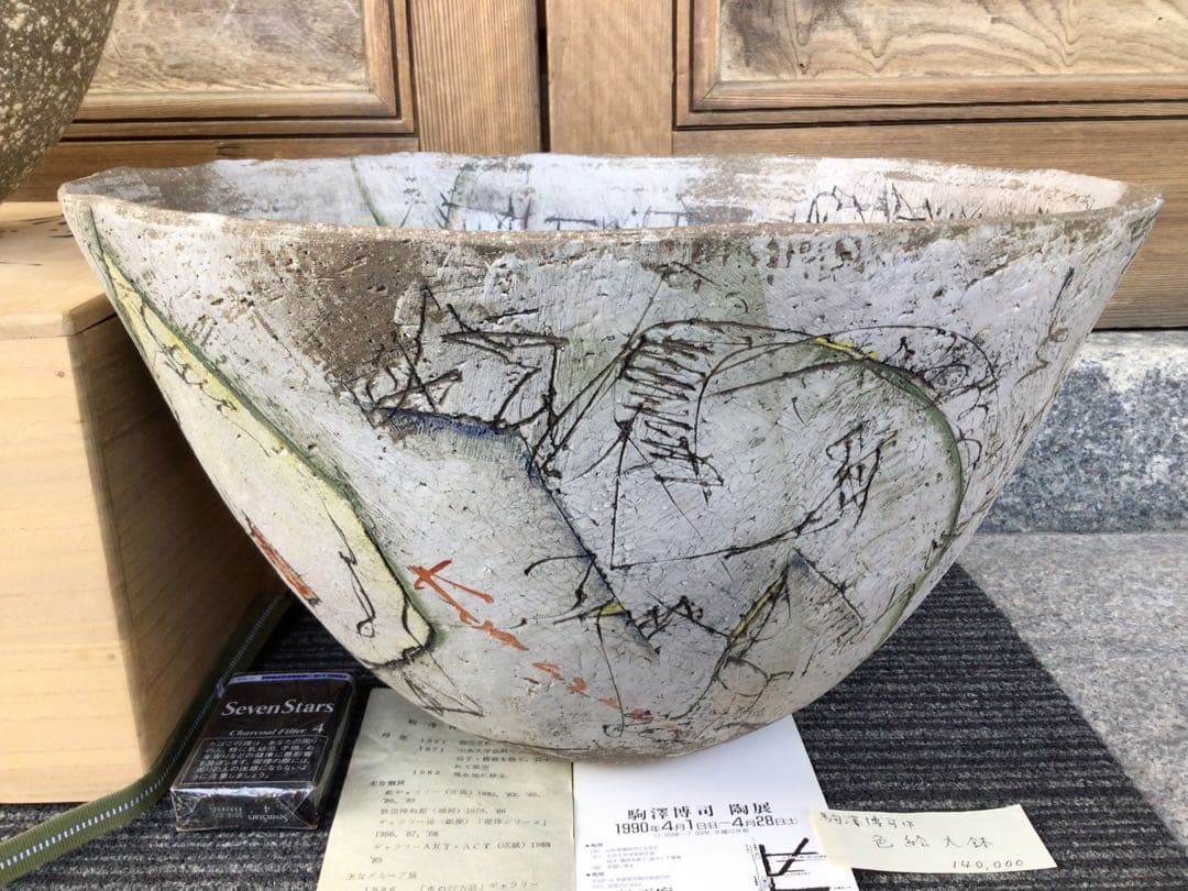 ◉笠間焼・人気陶芸家〓駒澤博司◉1990年陶展購入・代表作品：色絵大鉢φ40cm