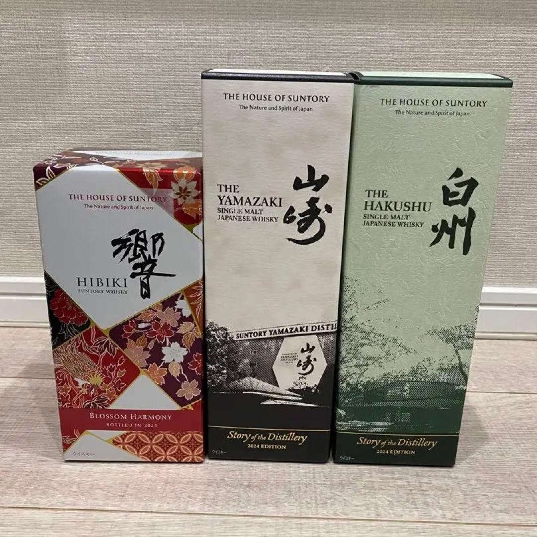 山崎　白州　響　2024年　リミテッドエディション 3本セット 新品未開封