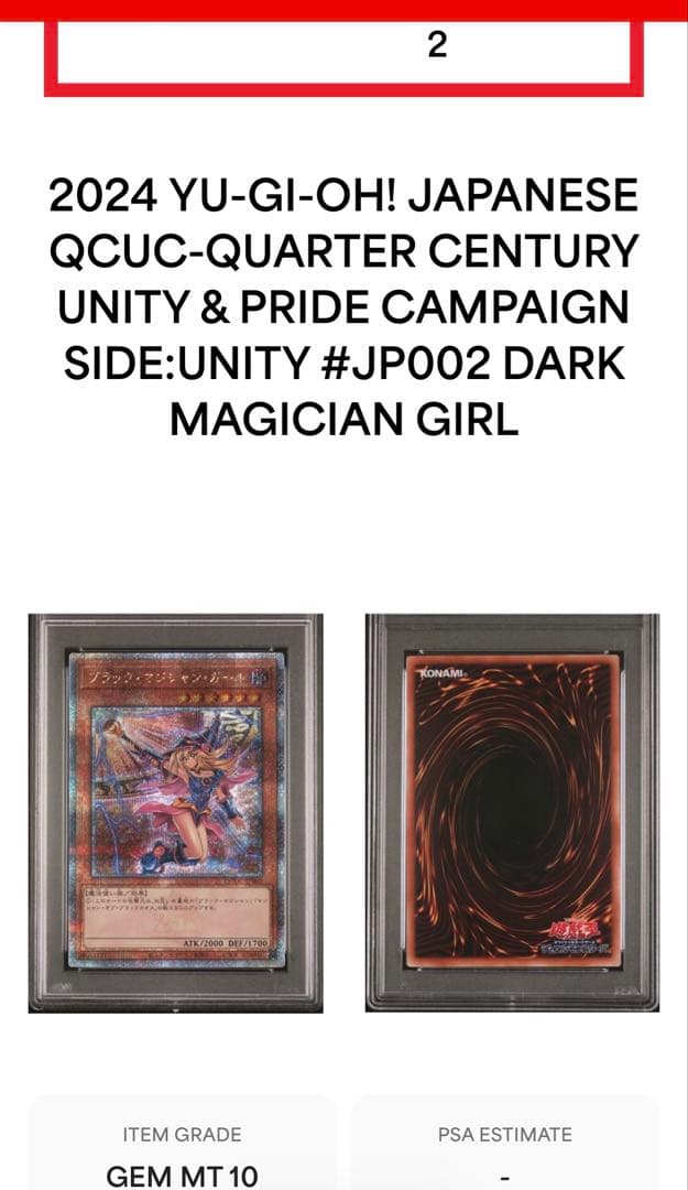 遊戯王 side UNITY 25th スペシャルセット「 3種PSA10 」
