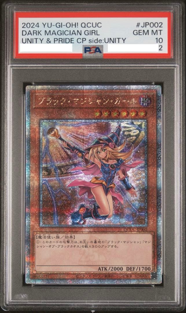遊戯王 side UNITY 25th スペシャルセット「 3種PSA10 」