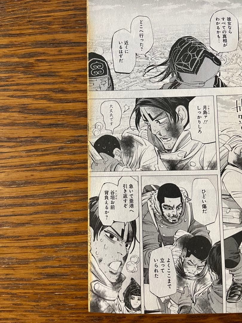 ゴールデンカムイ　全巻セット1〜31巻