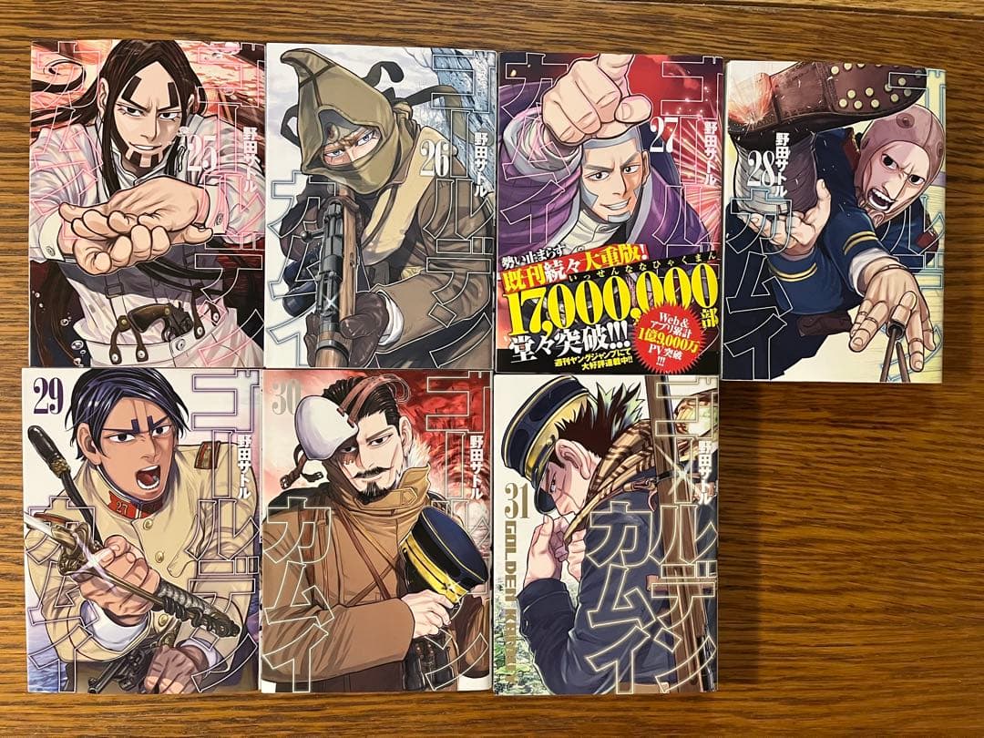 ゴールデンカムイ　全巻セット1〜31巻