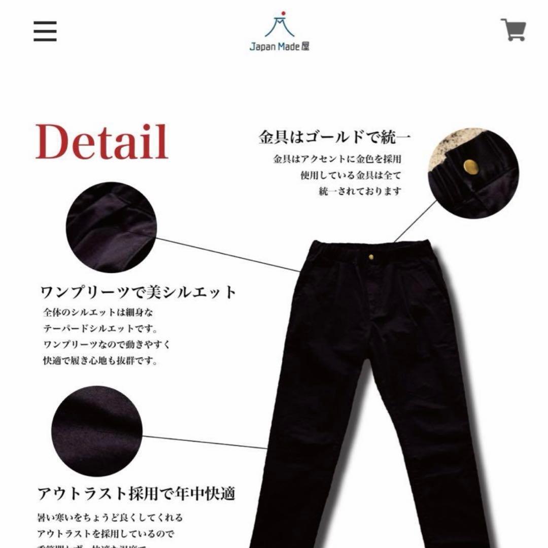 【美品】 Japan Made屋いつかは、究極の黒パン XL ジャパンメイド屋