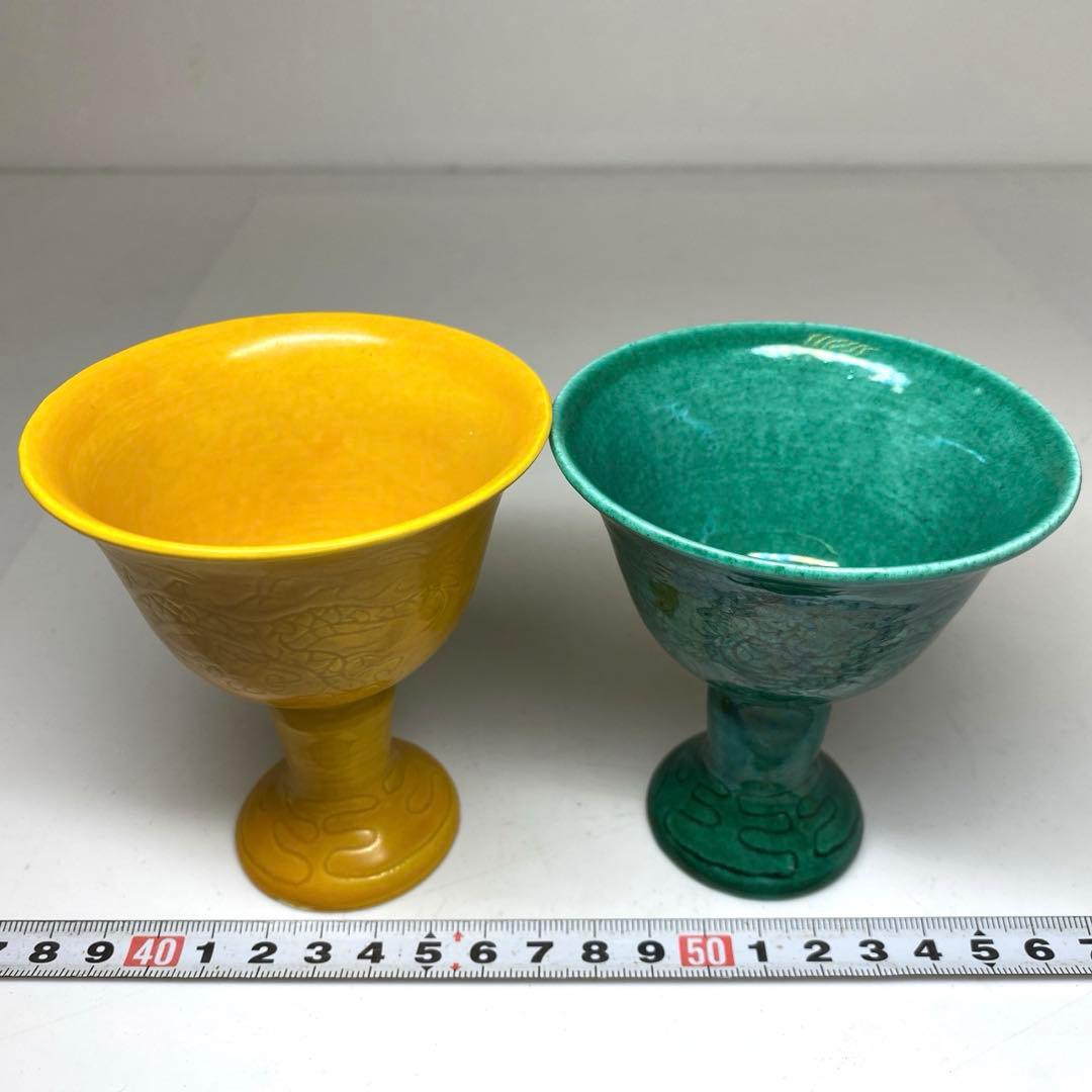 中国美術　大明成化年製緑,黄杯　2客タサオ　高さ約9.5cm 東N7-1007②