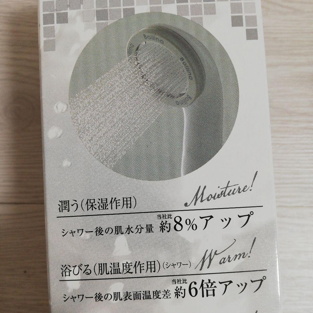 Bollina ボリーナ ワイドシャワーヘッド マイクロナノバブル TK-70…