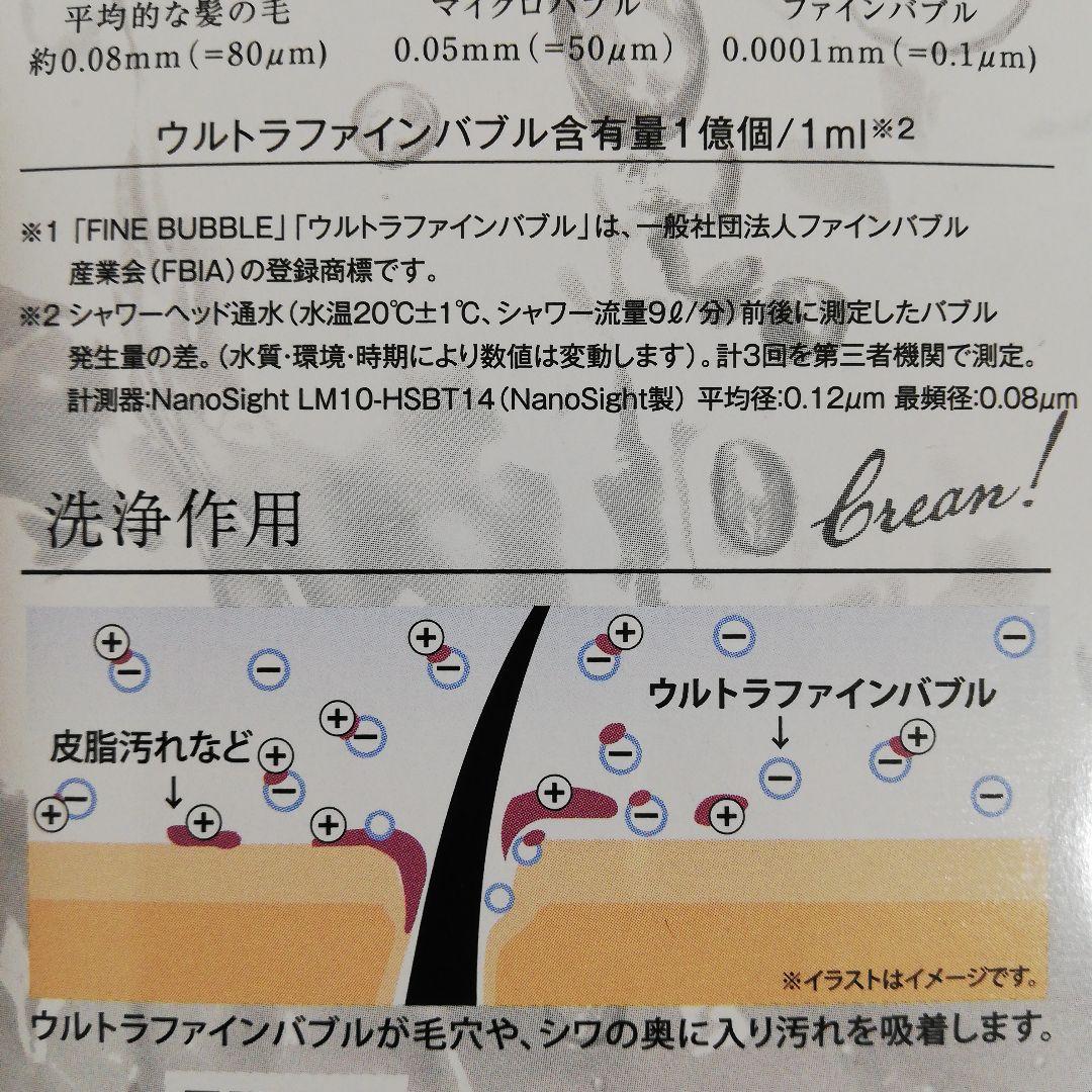 Bollina ボリーナ ワイドシャワーヘッド マイクロナノバブル TK-70…