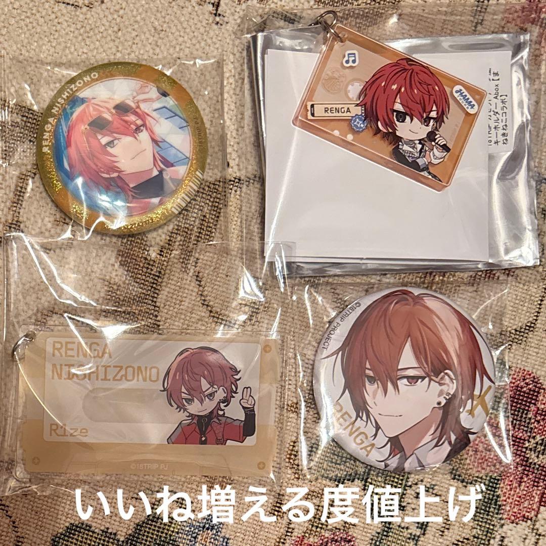 18TRIP エイトリ 西園練牙 練牙缶バッジ ビーズログ まねきねこ カプ缶