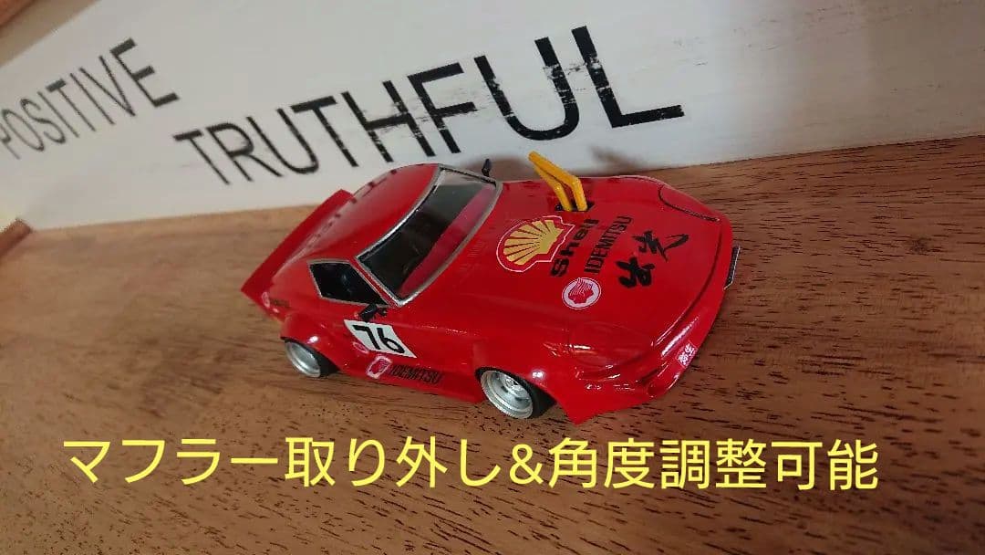 街道レーサー/グラチャン/旧車/シャコタン/フェアレディZ/240ZG/フジミ