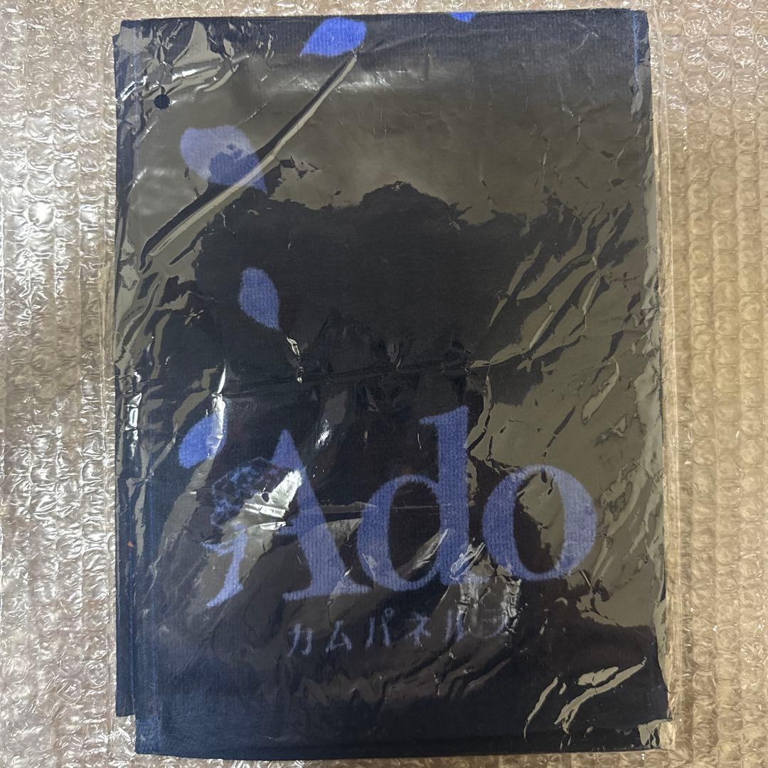 Ado タオル セット