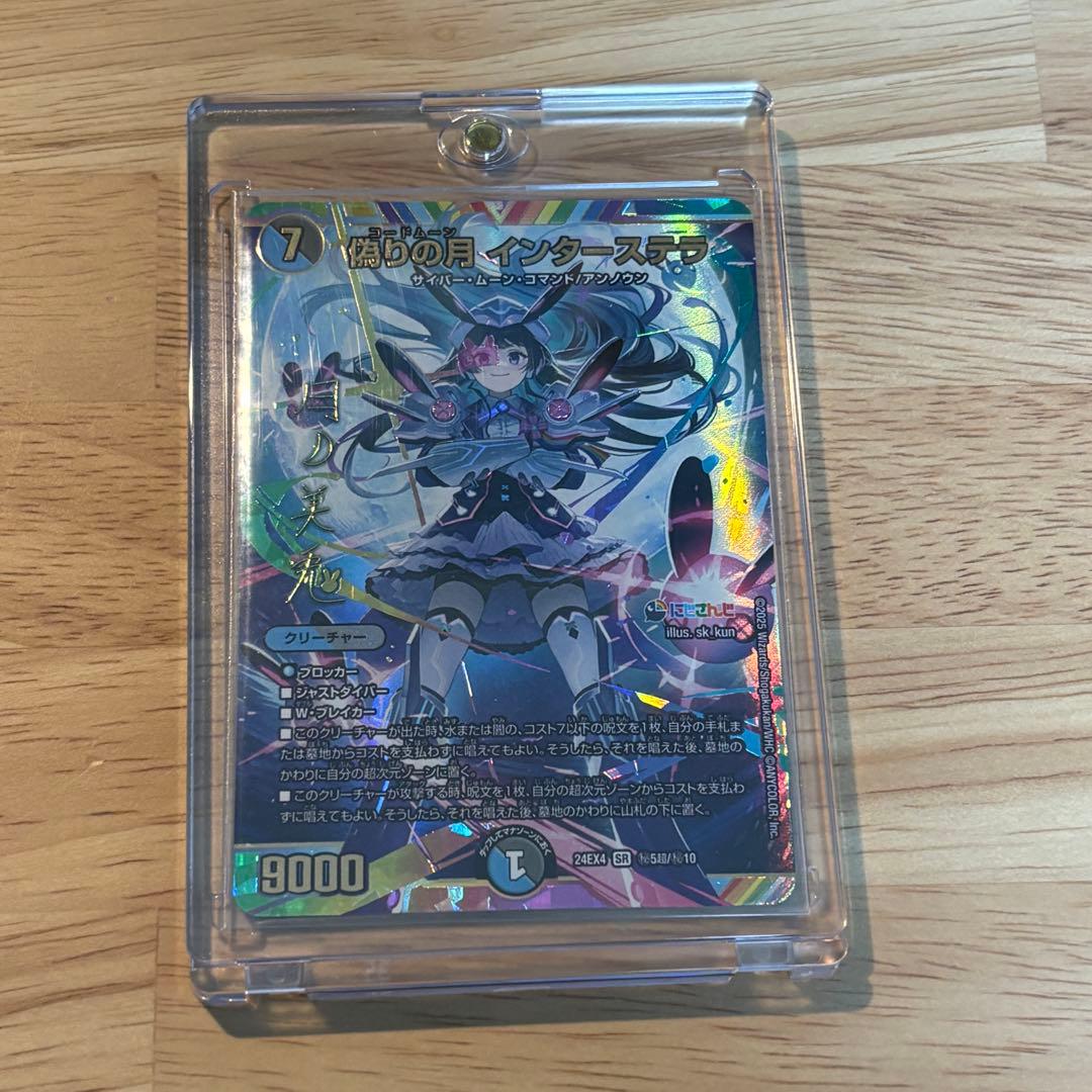 異次元の超獣使い　にじさんじ　デュエマ　月ノ美兎サイン入り