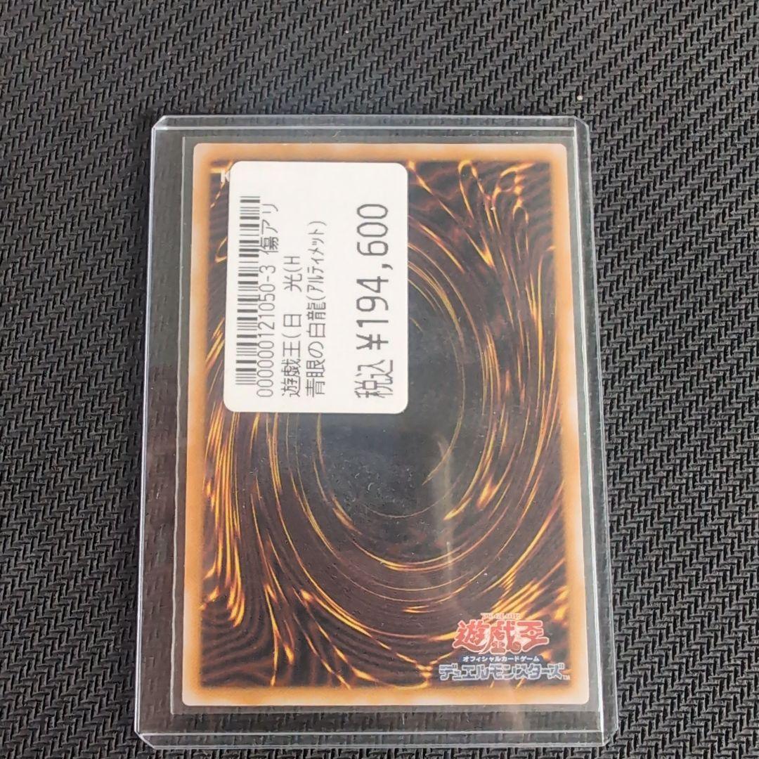 【美品】 青眼に白龍 レリーフ 青艶